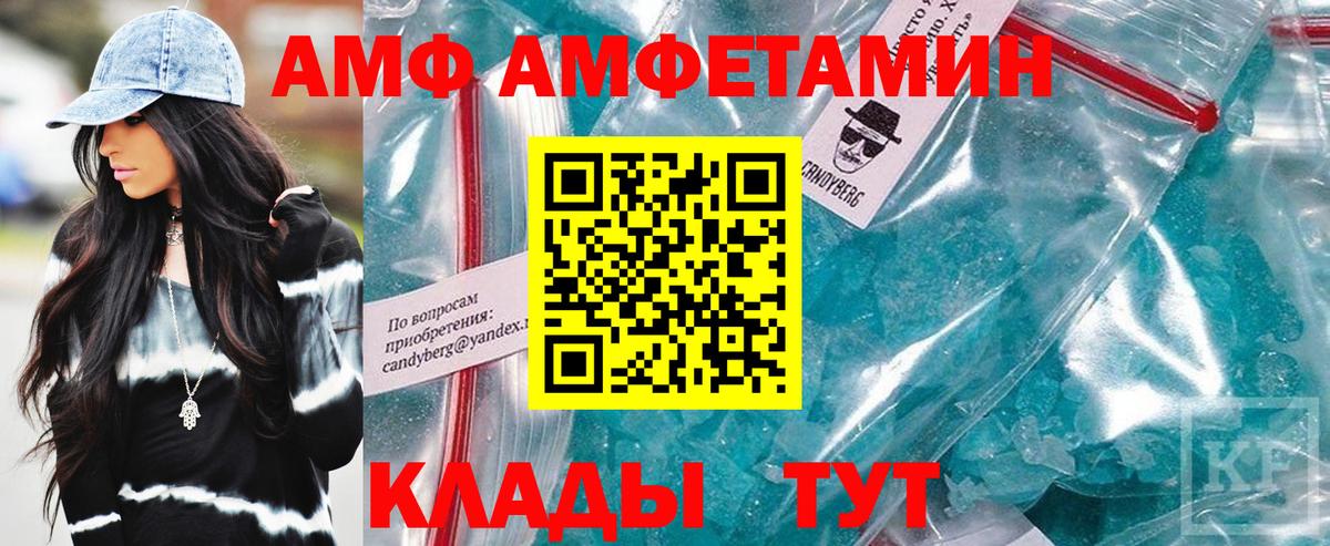 АМФ  Вход с VPN  Партизанск  АМФ VHQ 