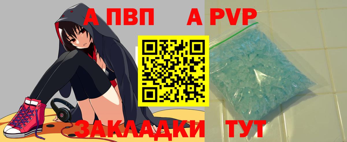 Alpha-PVP СК Партизанск
