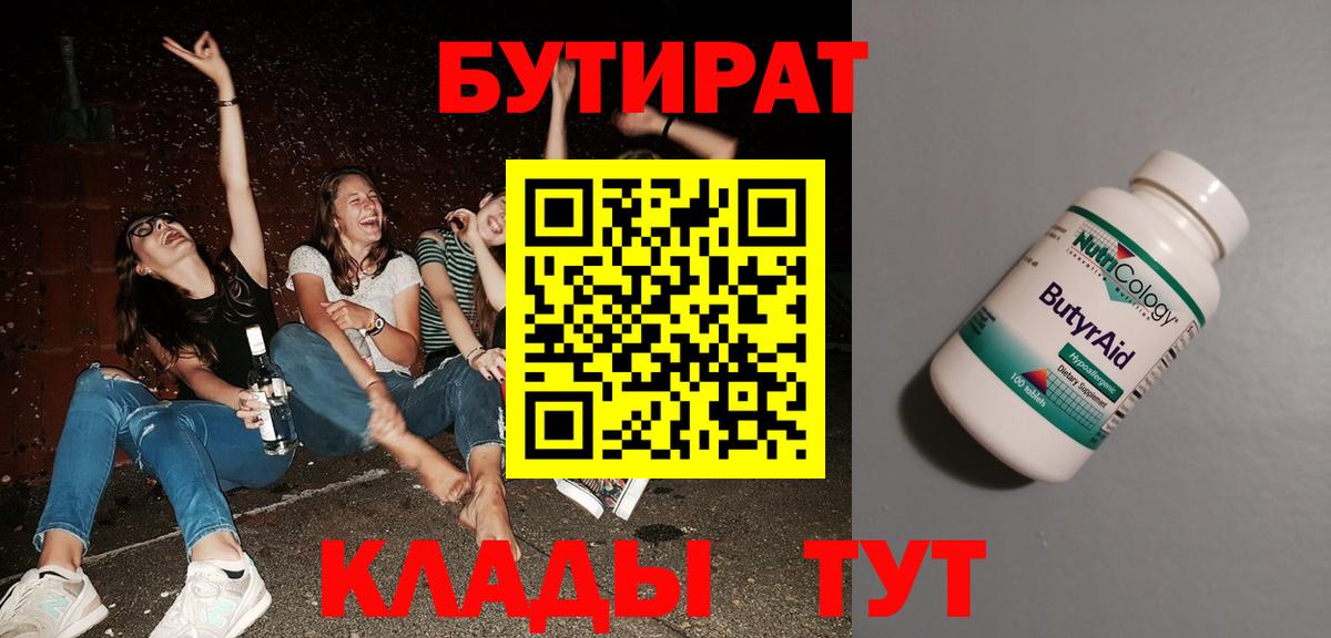 Партизанск  Бутират оксана  Вход с VPN 