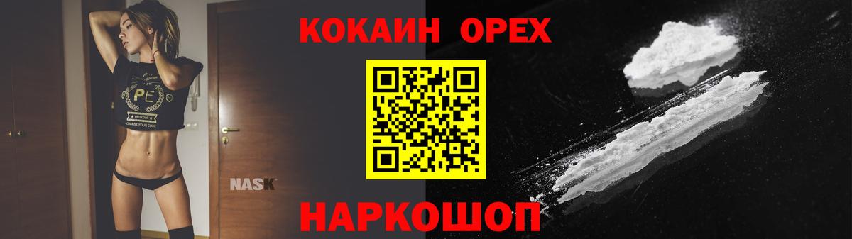 купить   Cocaine  Партизанск  Вход с VPN  Cocaine Fish Scale  Кокаин Fish Scale 