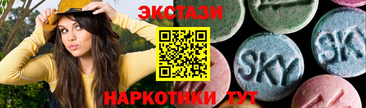 Партизанск  Экстази  Вход с VPN  Ecstasy круглые  Ecstasy Philipp Plein 