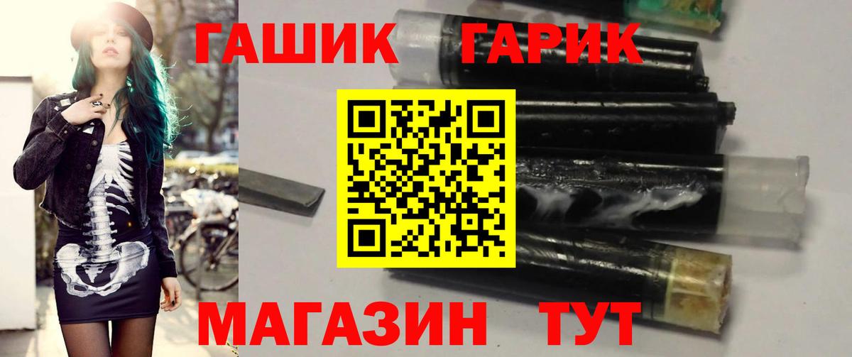 Гашиш хэш  ГАШ  Гашиш индика сатива  купить закладку  Вход с VPN  Партизанск 