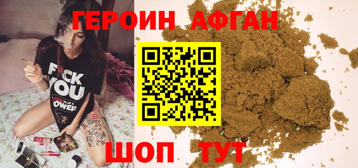 Героин гречка  ГЕРОИН  Партизанск  Вход с VPN 