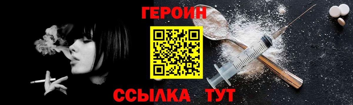 Героин герыч Партизанск