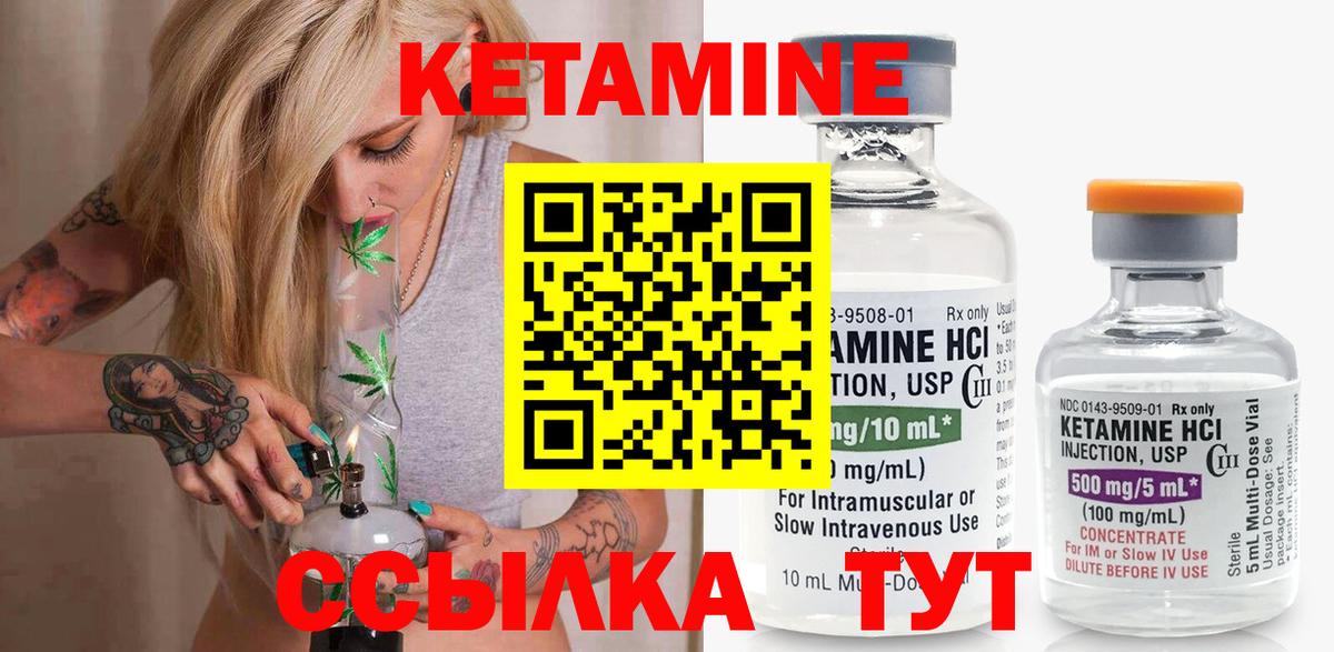 Кетамин VHQ  darknet Telegram  Партизанск  Вход с VPN 