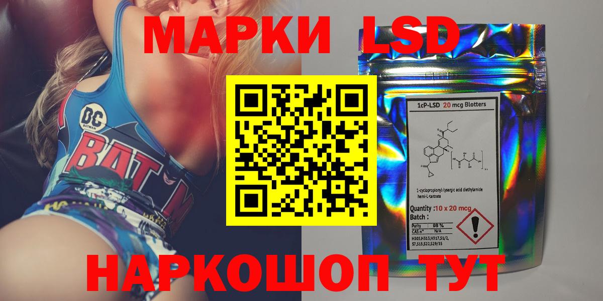 ЛСД экстази кислота Партизанск