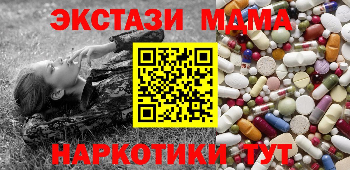 ГАШ  НБОМе  MDMA  Партизанск  ГАШИШ  Вход с VPN  Меф МЯУ МЯУ   LSD-25  МАРИХУАНА  Кокаин 