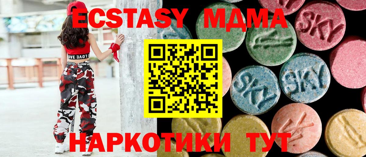 MDMA  Вход с VPN  MDMA Molly  Партизанск  MDMA VHQ 
