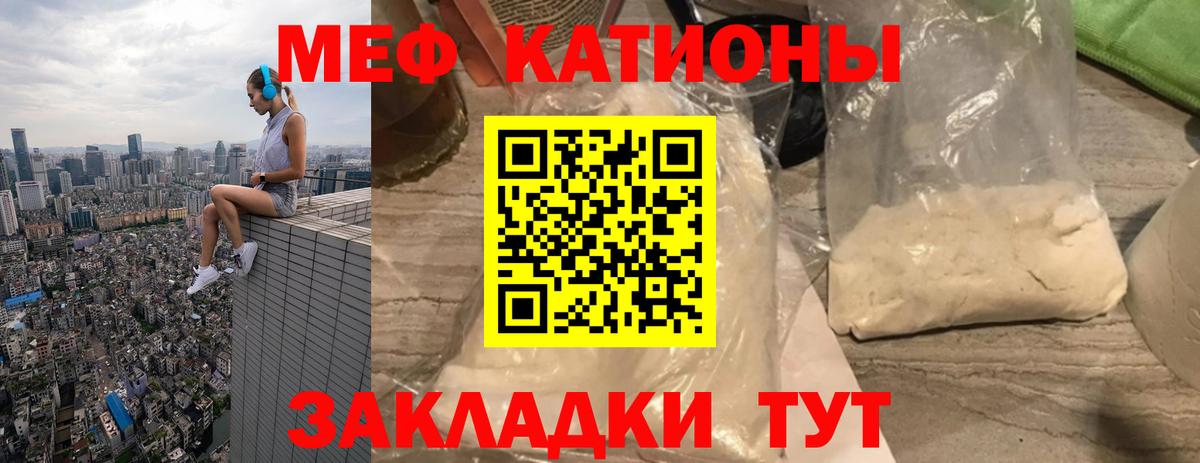 Меф  Вход с VPN  Партизанск  Мефедрон мука  МЕФ кристаллы 