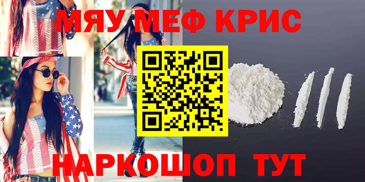 МЕФ мука Партизанск