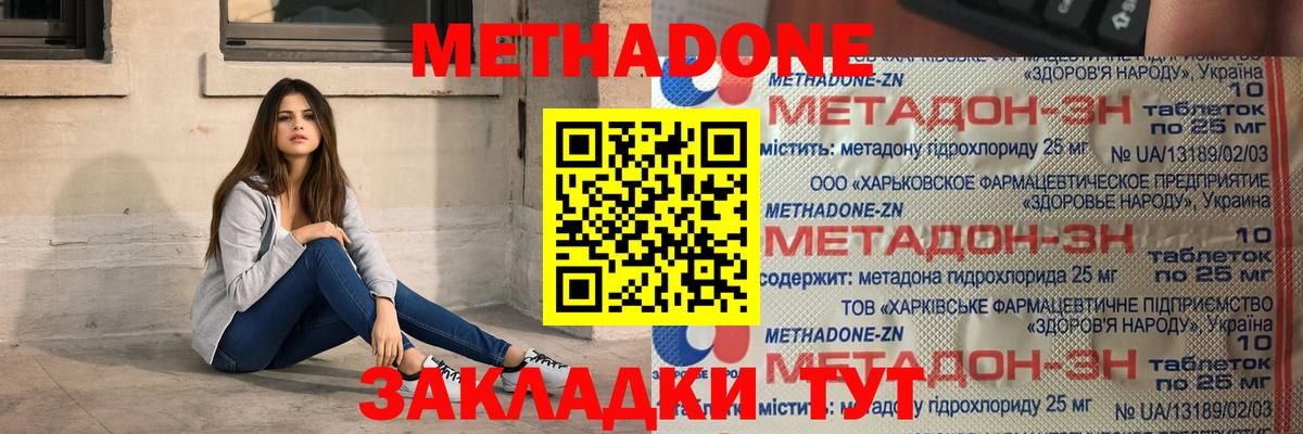 МЕТАДОН methadone  мориарти состав  Вход с VPN  Партизанск  Метадон methadone 