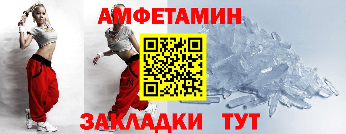 МЕТАМФЕТАМИН Methamphetamine  Вход с VPN  Партизанск 