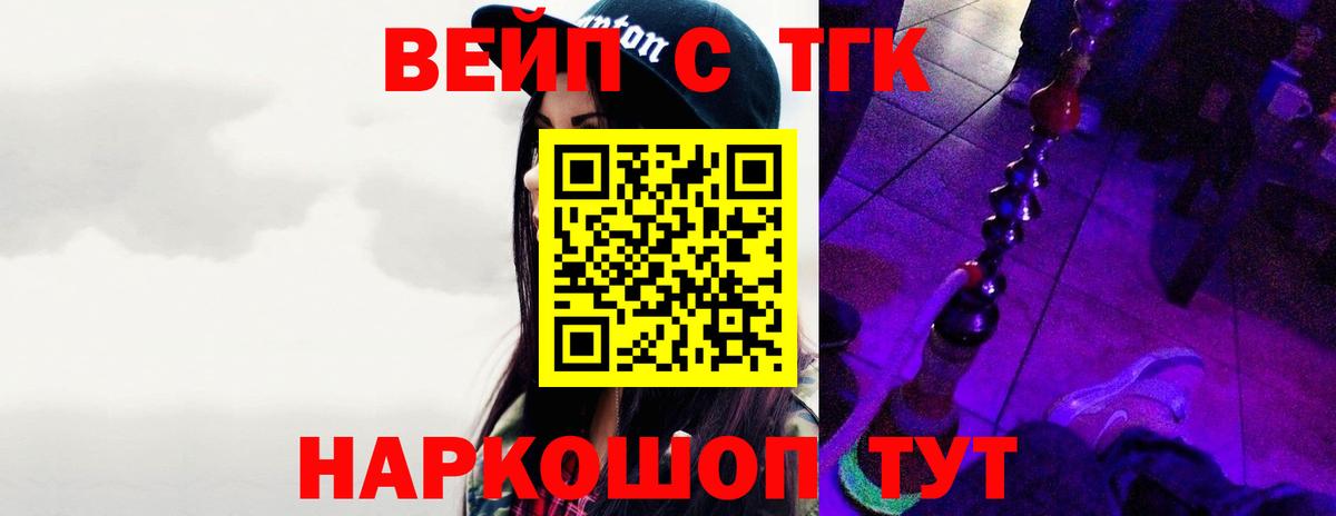 Партизанск  ТГК THC oil  ТГК гашишное масло  Вход с VPN 