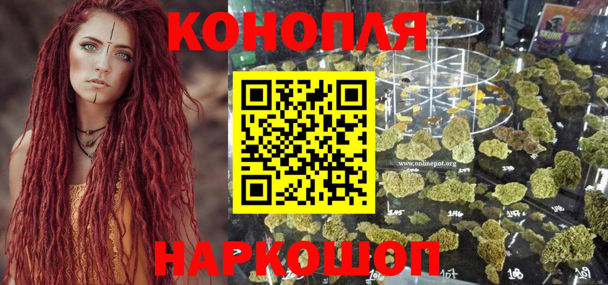 Партизанск  Шишки марихуана AK-47  Вход с VPN  Бошки Шишки White Widow  Марихуана VHQ 